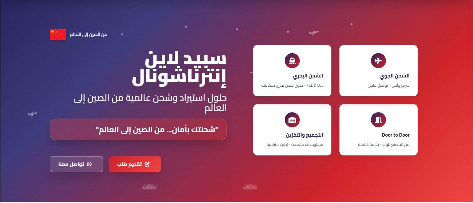 تصميم صفحة استيراد