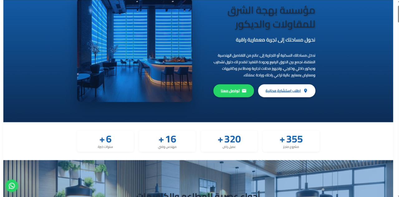 تصميم واجهات