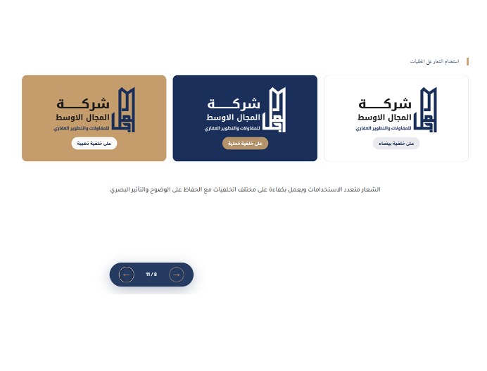 هوية المجال الوسط